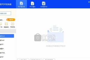 选择最好用的免费PDF转Word转换器（方便快捷的转换工具推荐，助您高效处理文件）