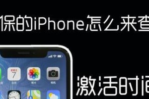 苹果手机激活时间怎么查,追溯手机诞生之谜