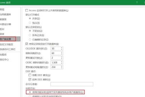 解决电脑密码错误问题的有效方法（以映射连接为例，解密远程桌面密码错误）