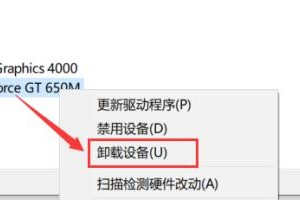 电脑字体管理技巧（简单有效的解决办法，避免字体错误带来的问题。）
