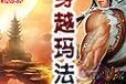 电脑错误事件7034的解决方法与预防措施（解密电脑错误事件7034，防患于未然）