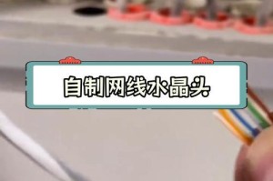 掌握网线使用教程，轻松连接网络（详解网线使用方法，助你畅享高速上网体验）