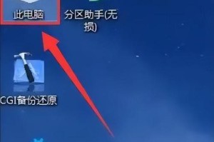 电脑怎样使用优盘装系统（一步步教你使用优盘轻松安装操作系统）