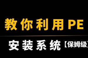 戴尔电脑U盘系统安装教程（详细步骤和注意事项，让您轻松安装）