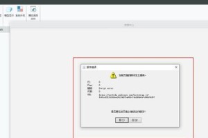 电脑上网显示页脚本错误的解决方法（遇到页脚脚本错误？别慌！这里有解决办法）