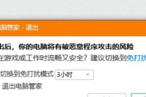 电脑管家电脑诊所解决DNS错误的方法（通过电脑管家电脑诊所解决DNS错误，让您的上网体验更畅通无阻）