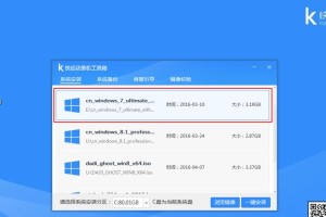 U盘32位安装64位Win7系统教程（从U盘安装64位Win7系统的详细步骤及注意事项）