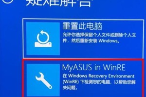 重装一键还原系统教程（简单操作，轻松回到初始状态）