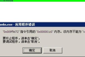 解析电脑应用程序无法错误的原因及解决方法（探寻电脑应用程序无法错误的关键因素与应对策略）