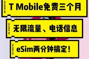 免费电话，省钱通话新选择（以省钱通免费电话为例，了解其优势和使用方法）