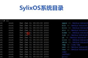 翼辉sylixos系统（创新、高效、安全的嵌入式操作系统）