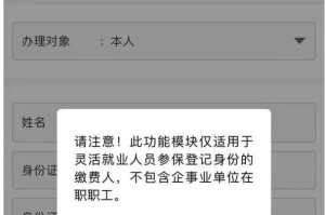 手机缴纳社保，省时又便捷（掌上社保，一指搞定）