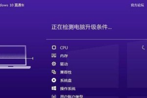 Win7升级Win10教程（详细步骤指导、常见问题解答，让您轻松升级到Win10）