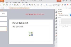 用电脑怎么制作ppt,电脑制作PPT概述