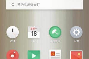 Flyme6（Flyme6的功能和特点，为你带来全新的手机体验）