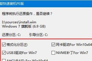 U盘装系统教程——简单快捷的安装方式（使用U盘轻松安装系统，让电脑焕然一新）