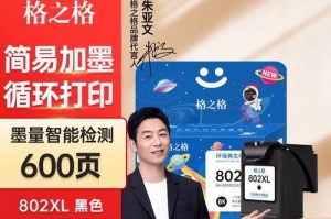 探究惠普1050打印机的性能和功能（一款性价比高的打印利器，满足日常打印需求）