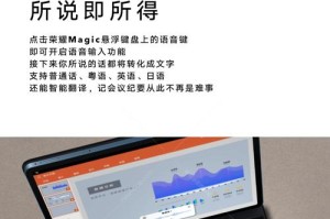 荣耀平板电脑模式切换教程（轻松掌握荣耀平板电脑模式的切换技巧）