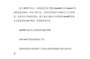 详解如何在戴尔笔记本上安装Win7操作系统（轻松操作，快速安装，享受Win7的便利体验）