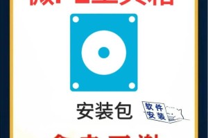 固态硬盘PE无法装系统的原因及解决方法（固态硬盘PE安装系统失败可能的原因及解决方案）