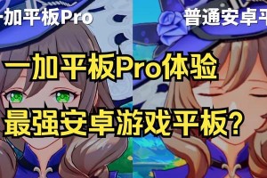 一加手机（畅快游戏体验助力胜利之路）