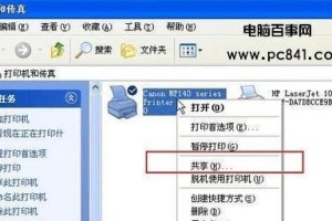 解决Windows7局域网找不到共享打印机设备的问题（一种简单有效的解决方法及“共享打印机设备”）