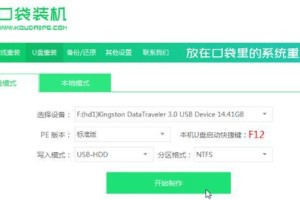 大白菜电脑重装系统教程——轻松拯救老旧电脑（一键重装系统，让电脑速度如新）