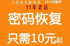 如何重新设置开机密码保护您的设备安全（简单步骤轻松搞定，让您的设备更加安全可靠）