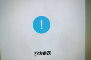 电脑系统错误解决方法（轻松应对常见电脑系统错误）