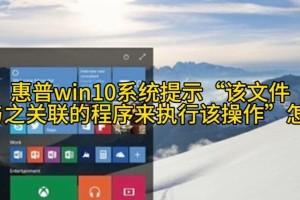 惠普Win10系统安装教程（详细指导教你轻松安装惠普Win10系统）