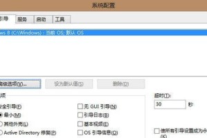 Win8隐藏教程（Win8隐藏教程之隐藏个人信息，防止隐私泄露）