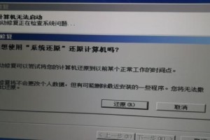 win7电脑无法正常启动的解决方法（急救你的win7系统，从无法启动到重现辉煌！）