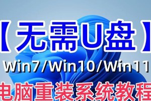 土豆U盘装系统教程（轻松学会使用土豆U盘安装操作系统）