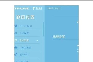 如何在手机上设置无线路由器密码？（轻松保护你的无线网络安全）