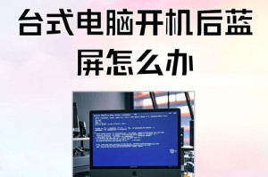 电脑蓝屏问题的解决方法与注意事项（从苹果电脑的角度探讨电脑蓝屏原因及解决方案）