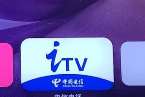 电信电视（探索电信电视的无限可能性）