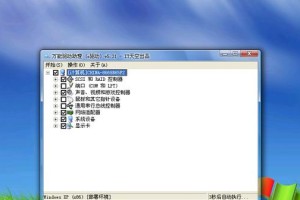 WindowsXP纯净版安装教程（轻松安装纯净版XP系统，享受流畅体验）