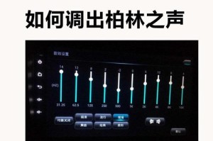 车载音响改装教程,车载音响改装家用教程