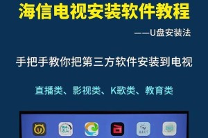 海信电视系统升级,解锁智能新体验，畅享视听盛宴