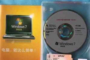 光盘重装W7系统教程（详细步骤让您轻松重装Windows7系统）