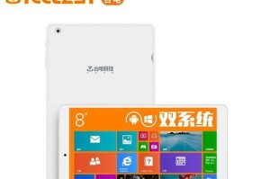 Win8刷Win10双系统教程——从零开始轻松上手（详细步骤讲解，让你轻松拥有两个操作系统）