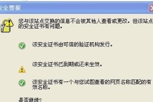 电脑证书错误过期的原因及解决方法（探究电脑证书错误过期的常见原因和有效解决方法）
