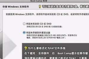 苹果系统改win7教程（一步一步教你将苹果系统转换为Windows7，实现顺畅的操作体验）