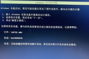 华硕win10无法装回win7系统解决方法（详细教程及注意事项，让你成功回归win7系统）