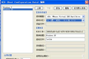 使用U盘安装WindowsXP系统教程（详细步骤及注意事项，让你轻松安装WindowsXP系统）