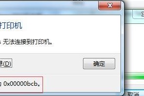 Windows打印机连接电脑教程（快速方便地将打印机连接到您的Windows电脑）