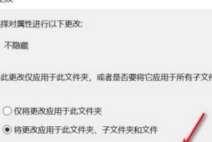 如何显示和隐藏文件（快速掌握显示和隐藏文件的技巧，发现更多的电脑秘密）