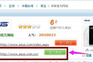 华硕光盘安装win7系统教程（详解华硕光盘安装win7系统的步骤和注意事项）