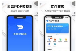 免费PDF转图片软件推荐（便捷高效的PDF转图片工具，快速转换PDF文档为各种常用图片格式）