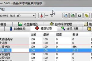 移动硬盘怎么查看时间